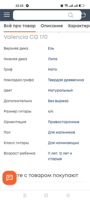 Гитара  класическая Valencia