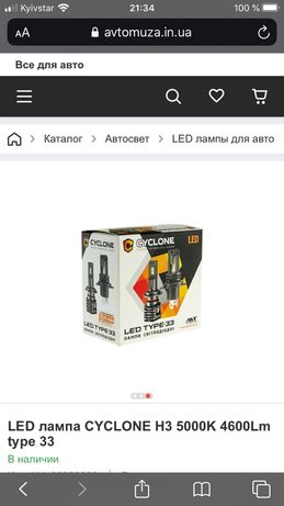 Продам Led лампы H3