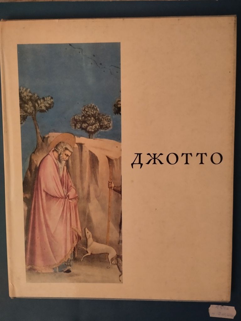 Giotto. Album o sztuce.