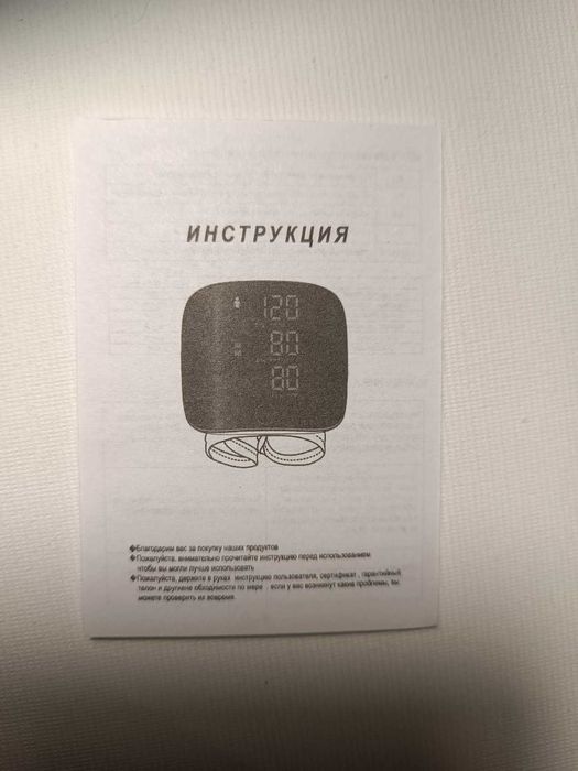 Тонометр на зап'ясте  электронный измеритель давления Новий юсб заряд