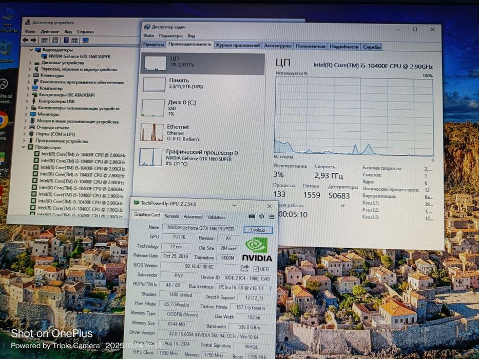 Компьютер полный комплект