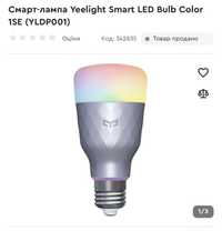 Смарт-лампа Yeelight Smart LED Bulb Color 1SE (YLDP001) Xiaomi