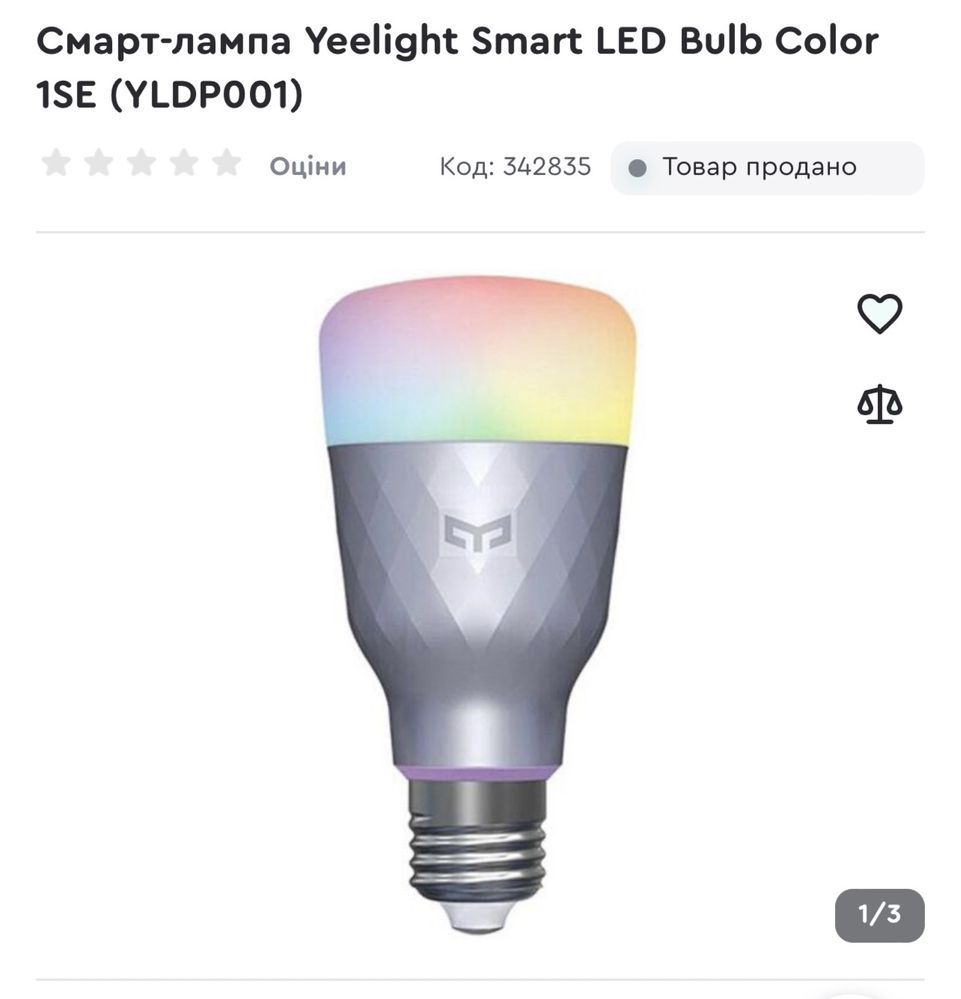 Смарт-лампа Yeelight Smart LED Bulb Color 1SE (YLDP001) Xiaomi