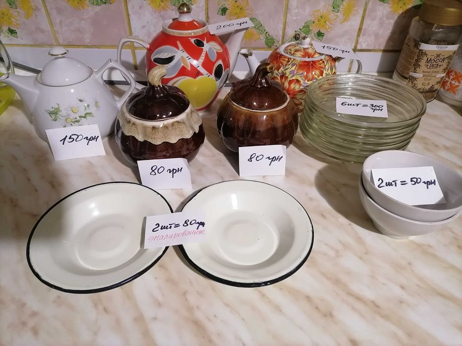 Посуда времен СССР. Италия. Подарок на Новый год. Новая и б/у