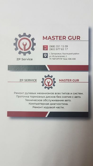 СТО ГУР ЭГУР ЭУР Ремонт рулевых реек. Автосервіс