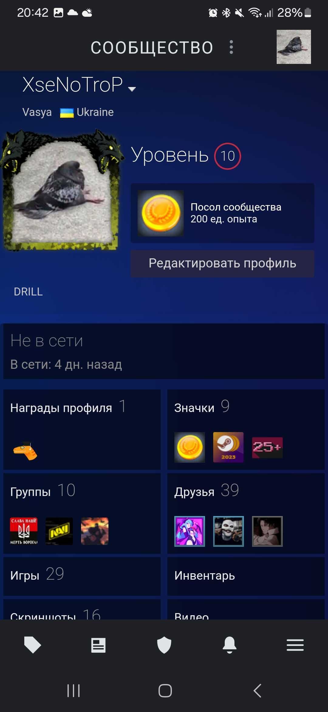 Аккаунт Steam 29 ігр