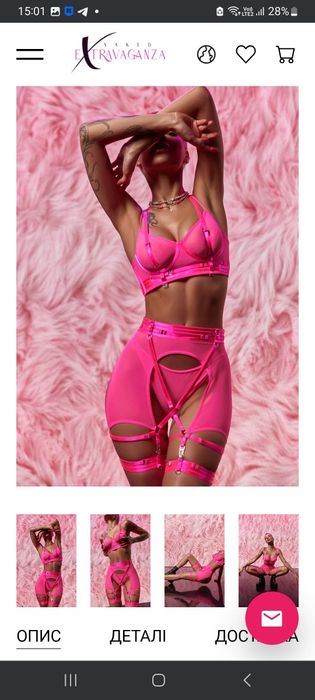 Комплект нижнего белья Naked Extravaganza