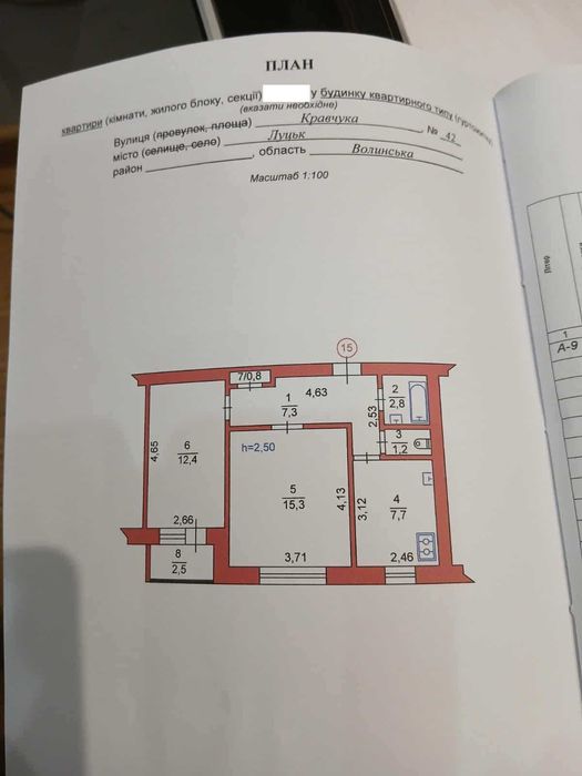 Продається 2-кімнатна квартира на вул.Кравчука