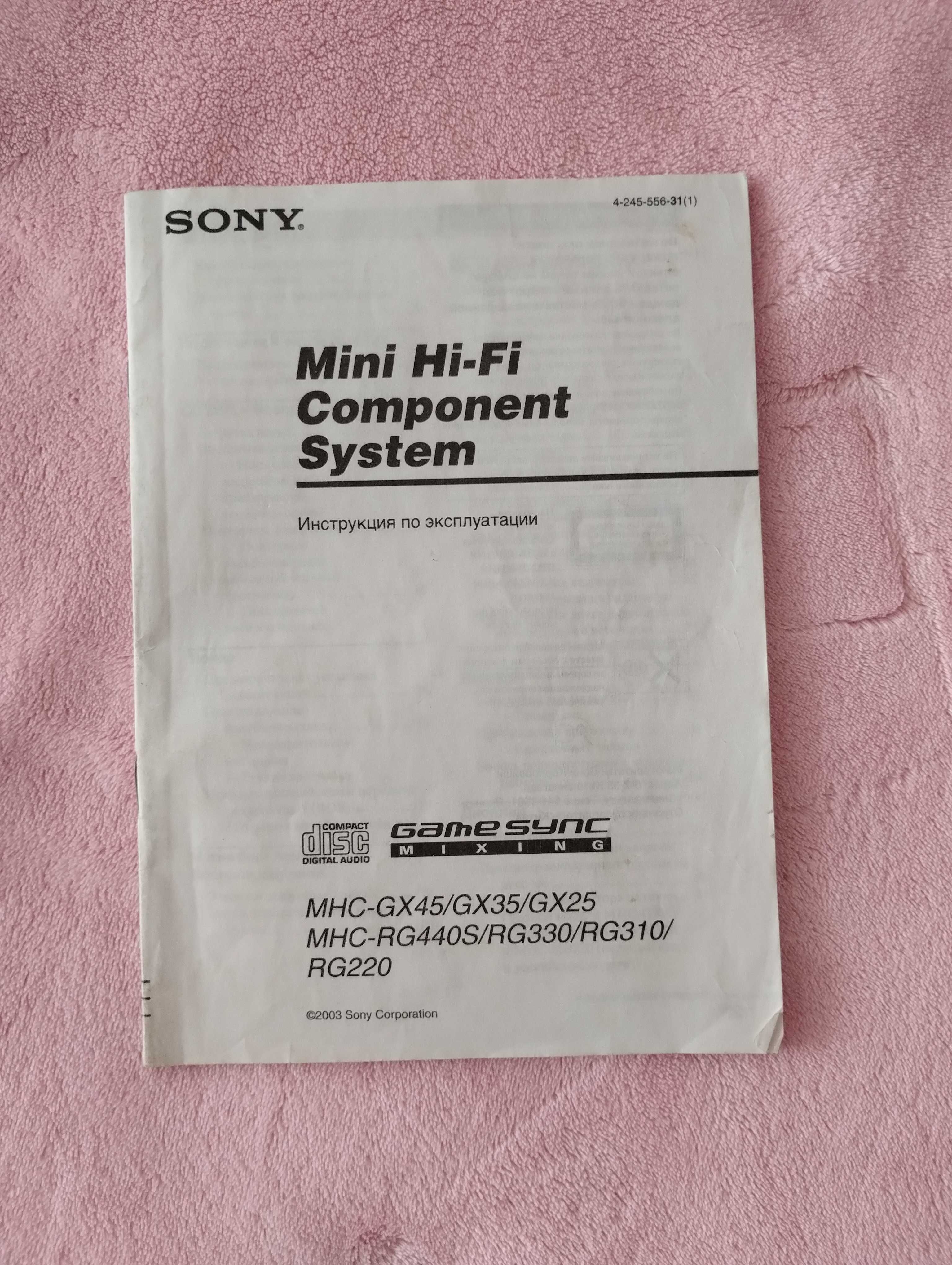 Инструкция к муз центру Sony HCD-RG 220 / 310 / 440 Мануал Інструкція