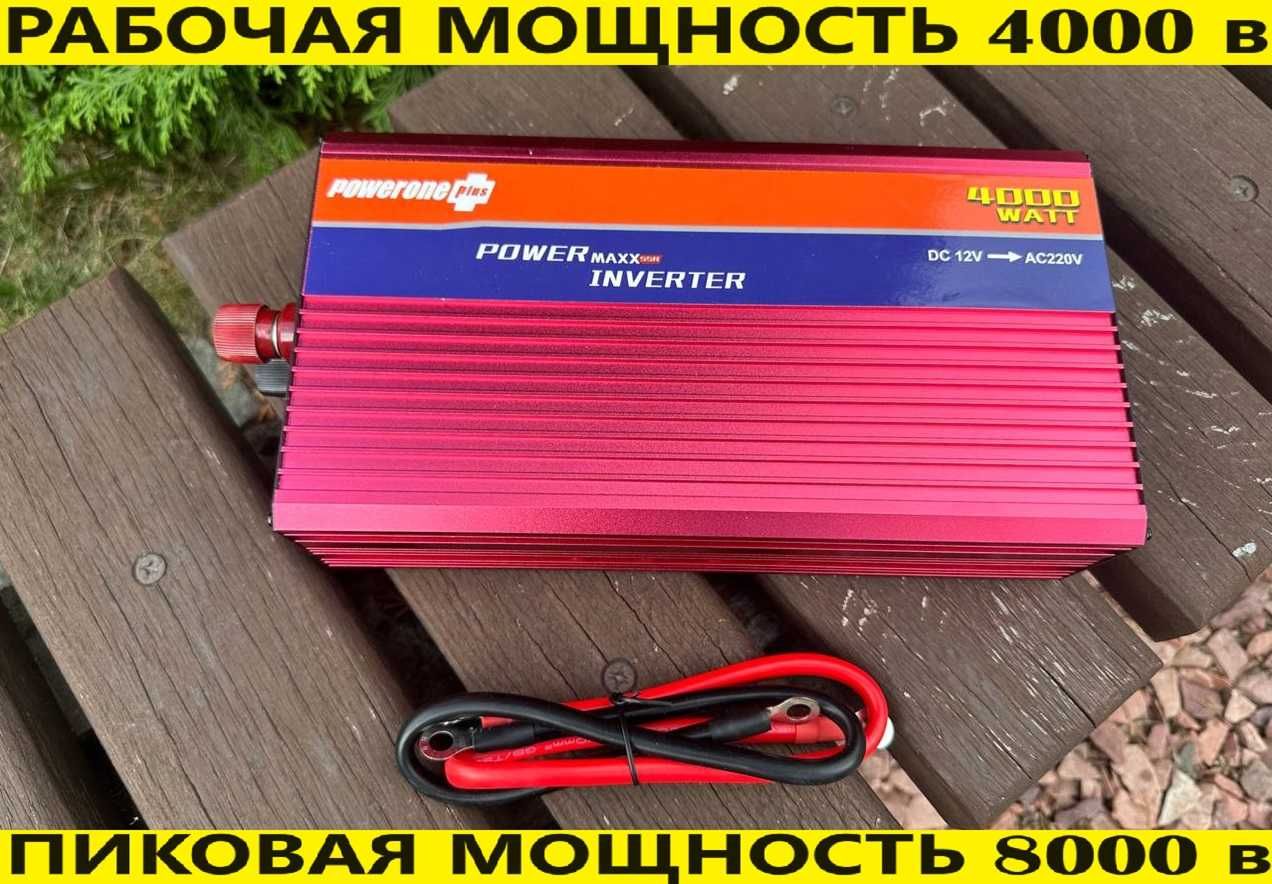 Инвертор. Преобразователь тока 12v - 220v 4000 ватт. Плавный запуск