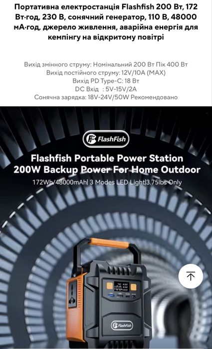 Зарядна станція , портативний зарядний пристрій Flashfish a201