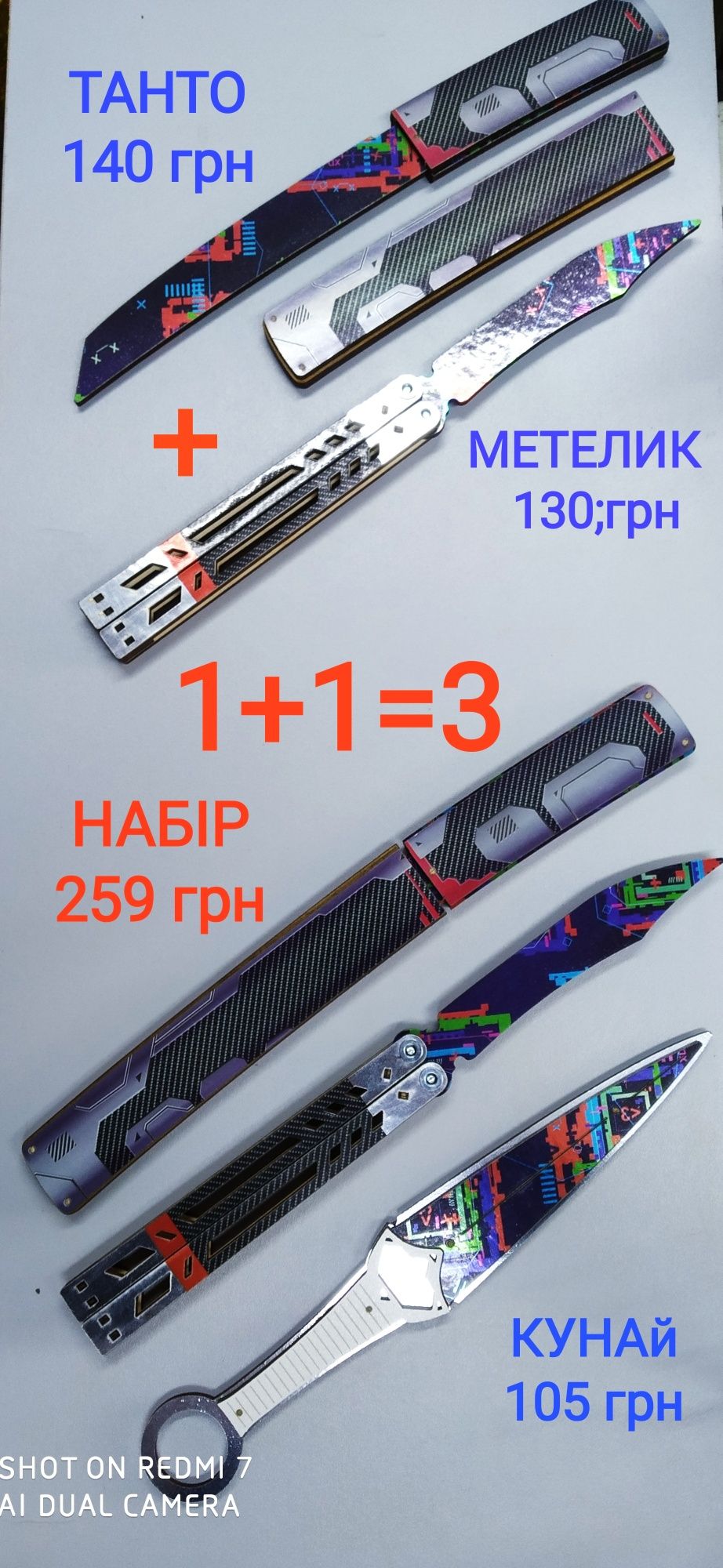 Нож Деревянный М- 9 Розпродаж, Ніж Дерев'яний Кунай, Бабочка, Тички, К