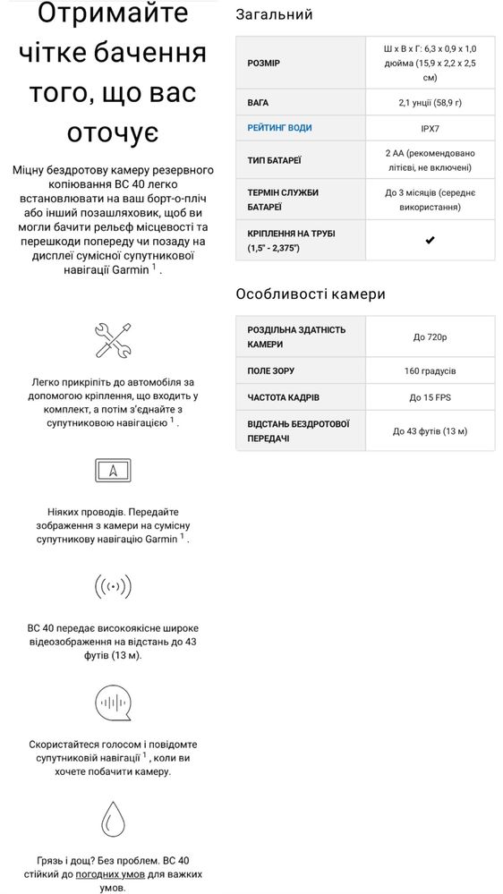 Камера заднього виду Garmin BC 40 Wireless Camera (010-01866-D1)