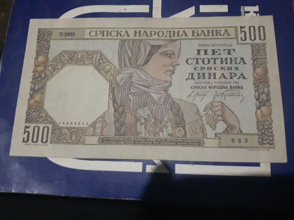 500 дінар 1941р.в відмінному стані.