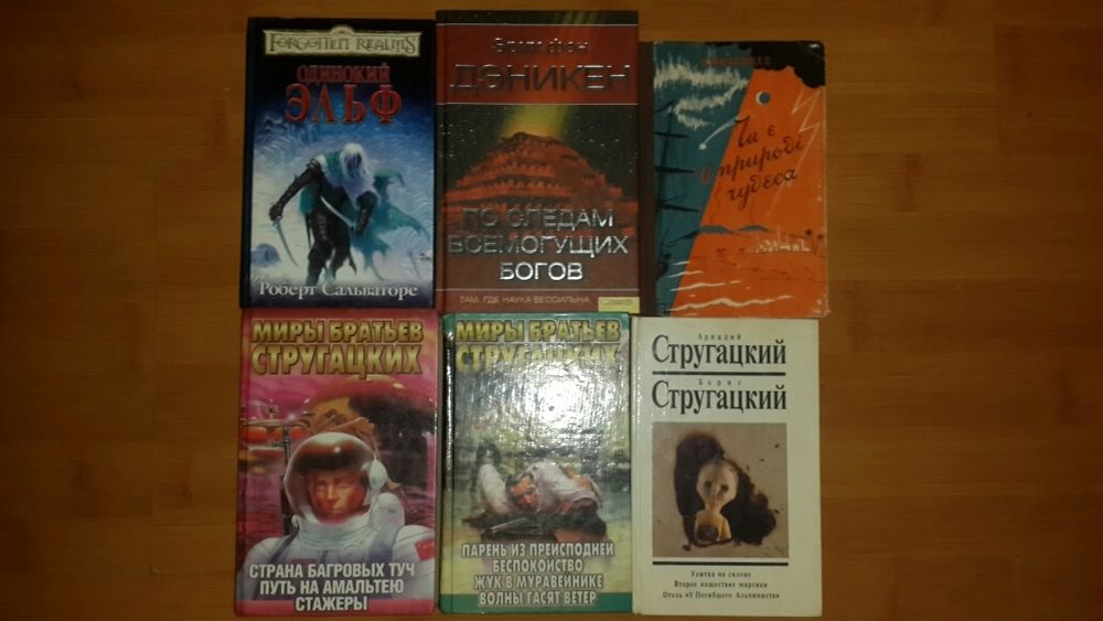 ЗБФ,ЗСФ,КМФ,лем,стругацких,star trek,star wars,чужие, метро 2033,