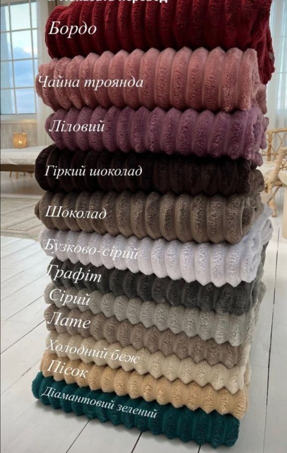 Плед Шарпей Королівський 4см Colourful home  Подушка плед