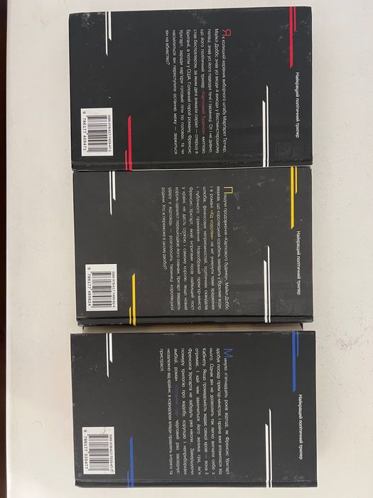 Картковий будинок Майкл Доббс