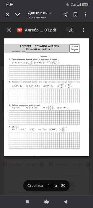 Всі роботи інтелект України 1-11 клас (Логін і Пароль)