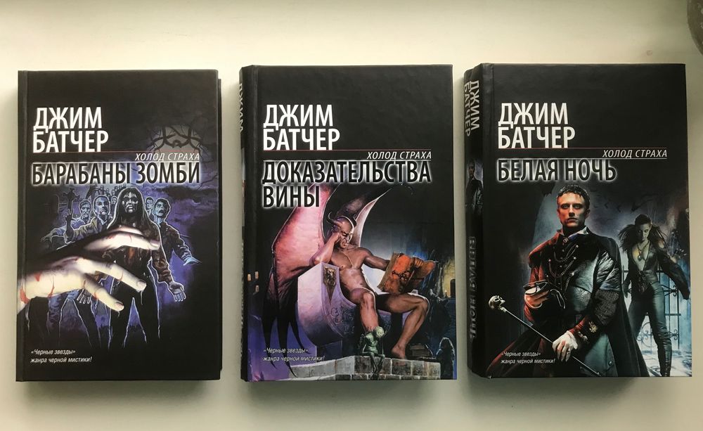 Книги мистика Джим Батчер Архивы Дрездена комплект 6 книг