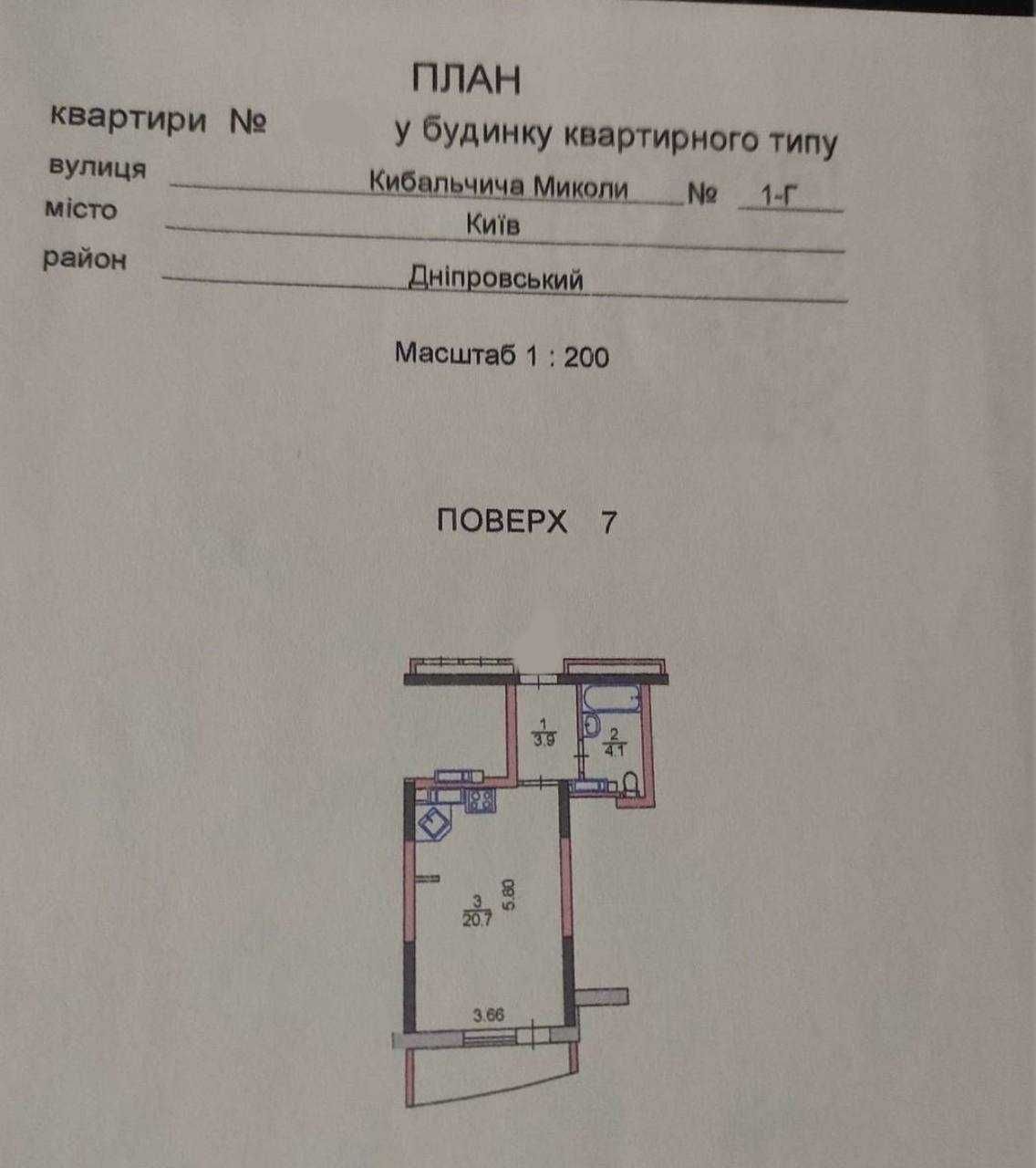 Продам 1-но кiмн. кварт. ЖК "Райдужний", документи, М. Кiбальчича 1-Г