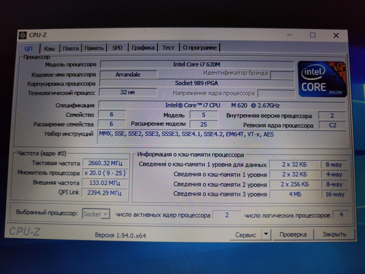 Процесор  intel core i7 620m 2,66-3,33 GHz (2 ядра 4 потока)