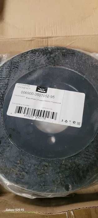 Барабан/ДИСК/ЩИТ тормозной 4310 КАМАЗ(4х4) УАЗ Волга ГАЗ ЗИЛ УРАЛ КрАЗ