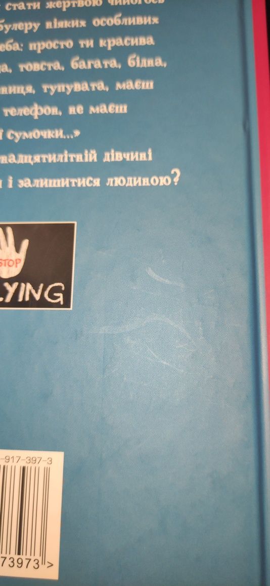 Продаж книги "Виставлю тебе на Facebook"