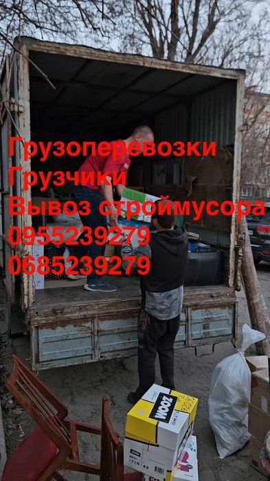 3   Грузоперевозки, перевозка мебели, грузчики Запорожье