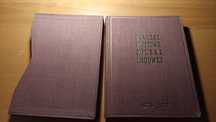 Klaser jubileszowy XII 1976 - 1977 ze znaczkami