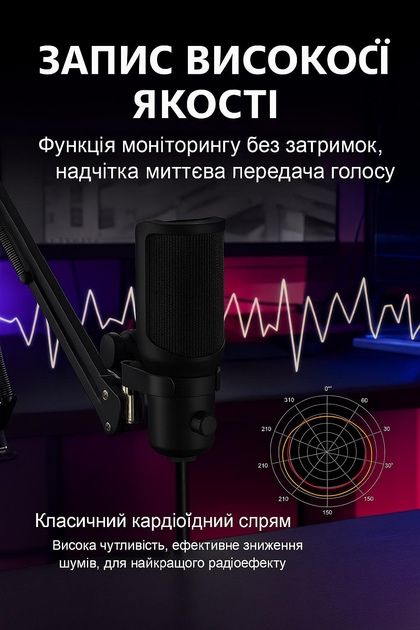 Мікрофон RGB USB з підсвічуванням і підставкою — на штативі для стріму