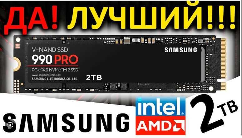 ОРИГИНАЛ!!! SSD Samsung 990 Pro with HEATSINK 2TB M.2 NVMe MZ-V9P2T0BW