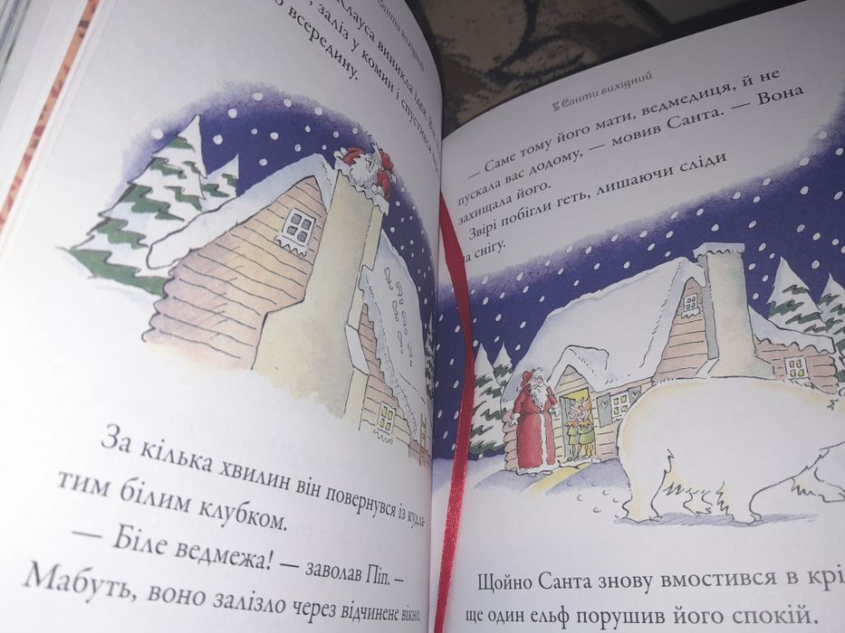 Найкращі різдвяні історії, 350 грн