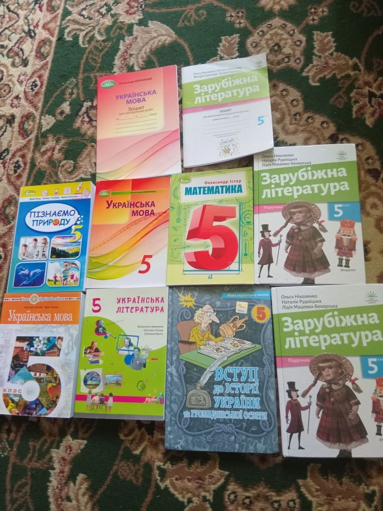 Підручники 5 клас