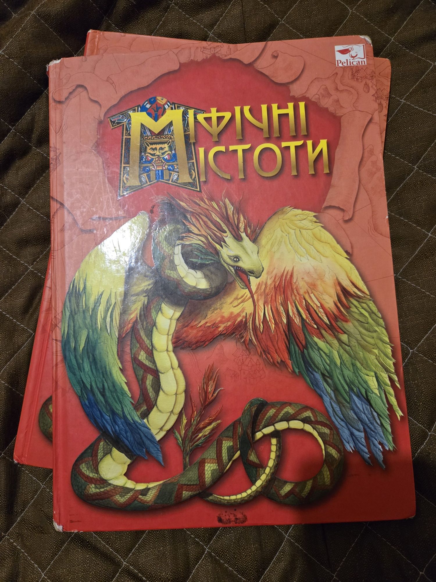 Унікальна книжка "Міфічні істоти" з малюнками і схемамим