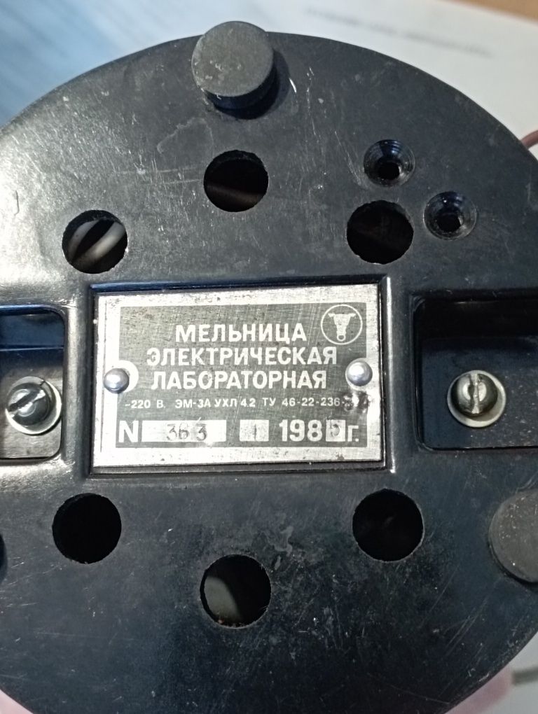 Мельница лабораторная,кофемолка.