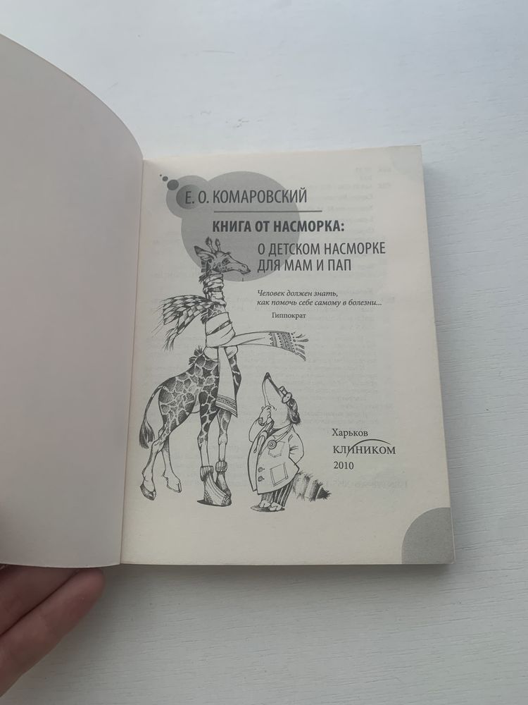 Книги Комаровского( мягкий переплет)