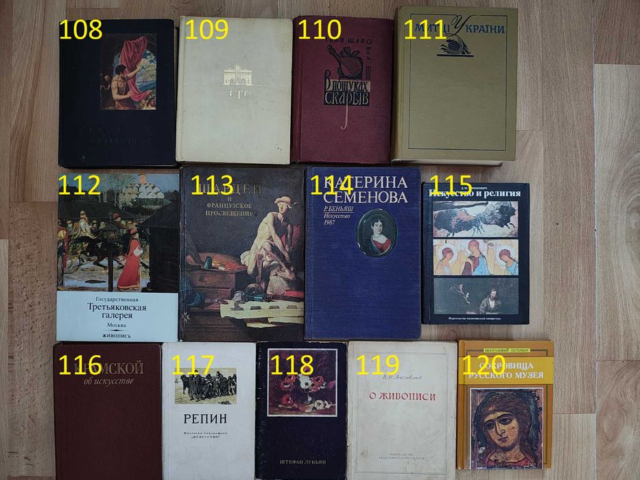 Книга/книги/живопис/малюнок/акварель/картинна галерея/Ж2/