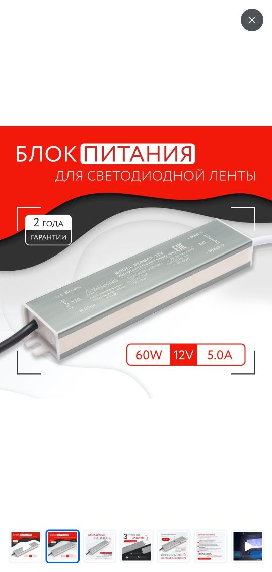 Блок питания 60W 12V IP67