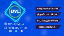 Создание и доработка сайта / Программист / Отвечаю моментально