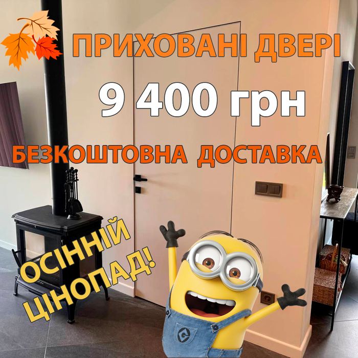 Двері прихованого монтажу під фарбування/Двери скрытого монтажа