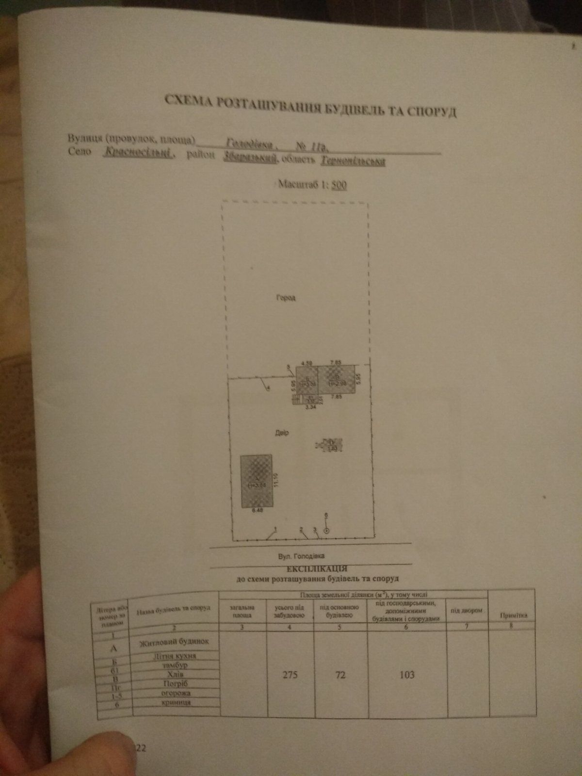 Продам будинок в селі Красносілці