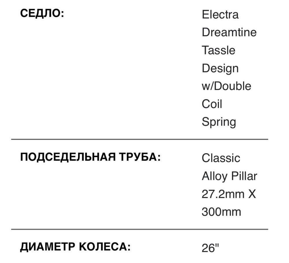 Продам велосипед Electra Dreamtime