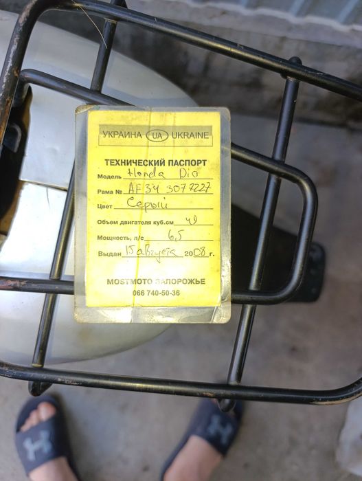 Продам скутер Хонда Дио аф34, возможен обмен.