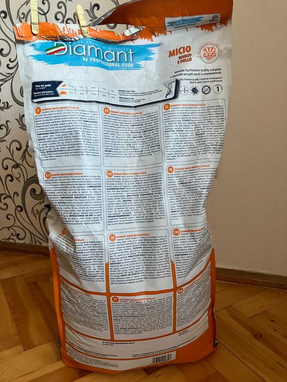 Сухий преміум корм для котів на вагу Diamant 1 кг.