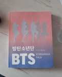 BTS książka koreańska fala