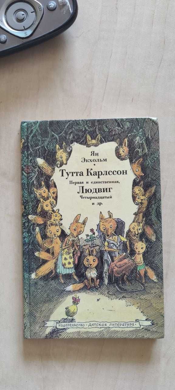 Дитячі книги російською мовою