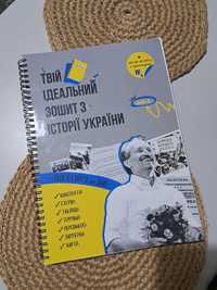 Зошит посібник тренажер ЗНО/НМТ Історія України