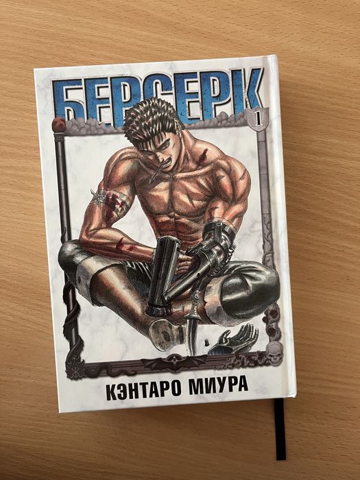 Манга Berserk / Берсерк от XL MEDIA на русском языке