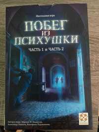 Настільна гра Побег из псехушки 1 и 2