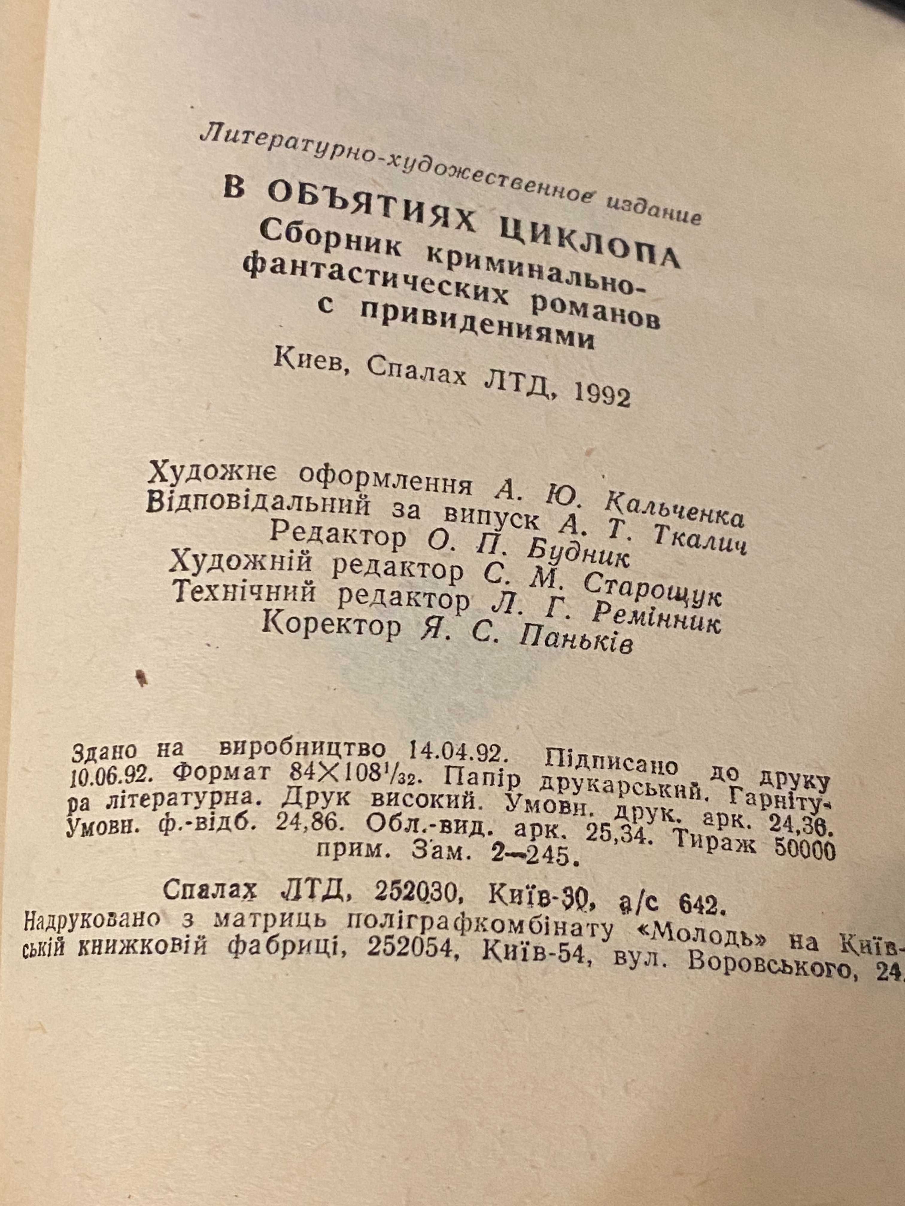 Фантастические рассказы с привидениями